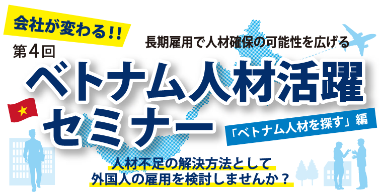 「ＦＰを活かす」法人営業実践セミナー
